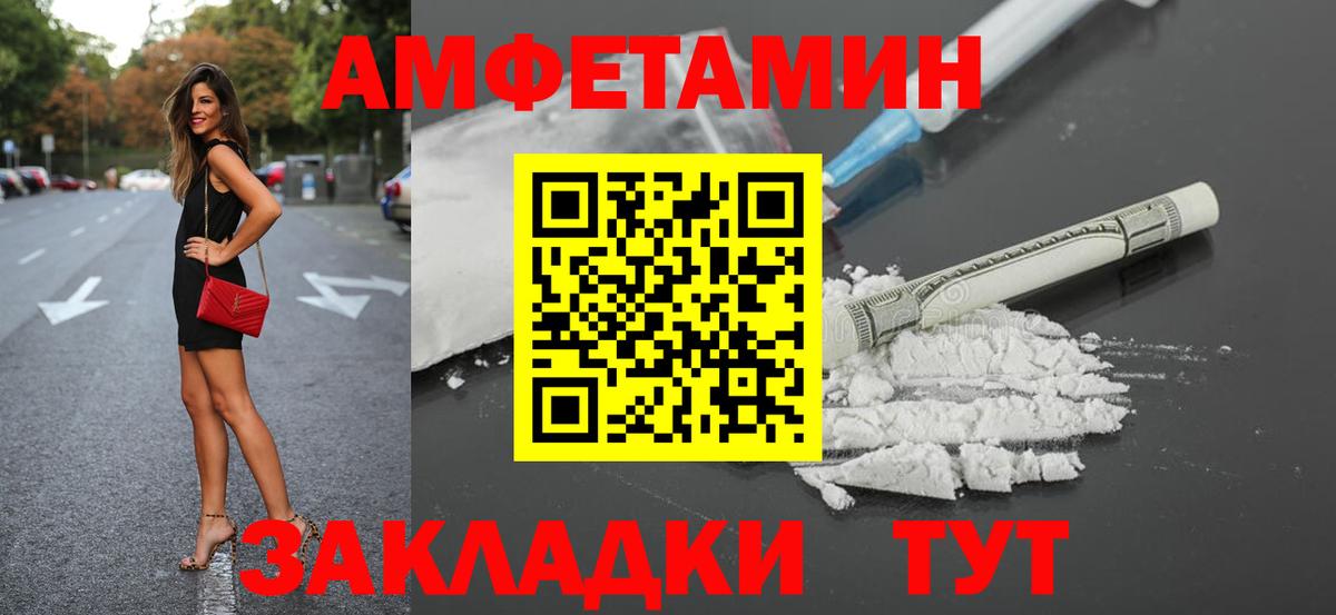 Черногорск  АМФЕТАМИН  Амфетамин  Вход с VPN  АМФЕТАМИН 97% 
