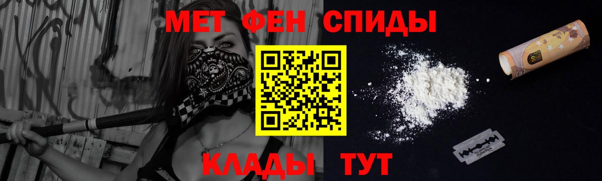 Amphetamine Розовый Черногорск