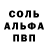 Альфа ПВП Crystall Cello100k