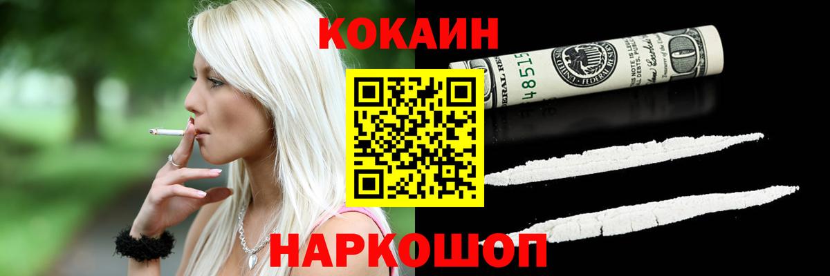 Меф мяу мяу Черногорск
