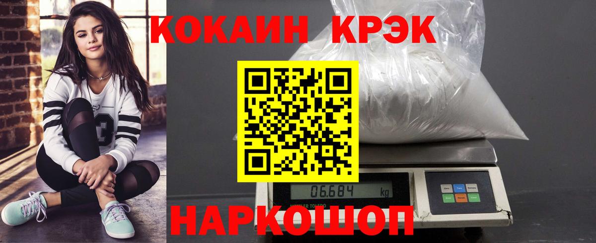 КОКАИН Перу  Вход с VPN  Черногорск 