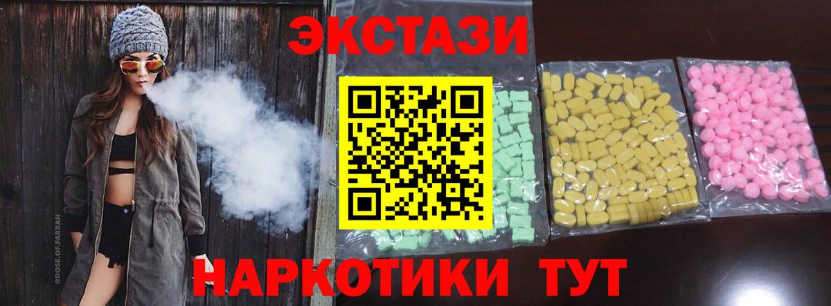 Экстази 99% Черногорск