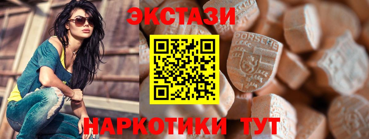 купить  цена  ЭКСТАЗИ диски  Черногорск  Экстази  Вход с VPN  Экстази MDMA 