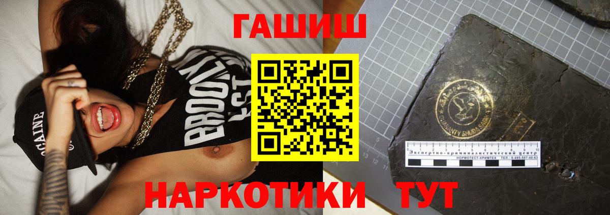 Черногорск  Гашиш Premium  Вход с VPN 
