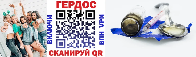 Героин герыч  наркотики  Черногорск 