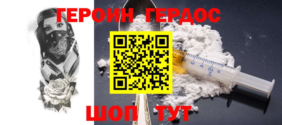 Героин  Вход с VPN  Черногорск  ГЕРОИН афганец 