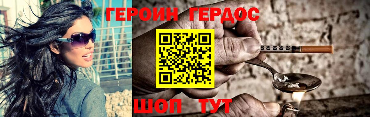 Героин белый Черногорск