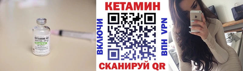 Кетамин VHQ  Черногорск 