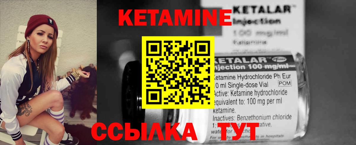 КЕТАМИН ketamine  darknet телеграм  Черногорск  Вход с VPN 