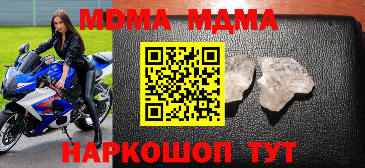 MDMA  MDMA crystal  MDMA кристаллы  Вход с VPN  Черногорск 