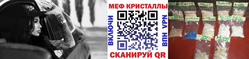 МЕФ мяу мяу  Черногорск 