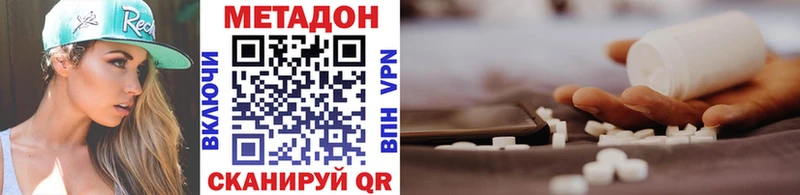 как найти наркотики Черногорск МЕТАДОН белоснежный