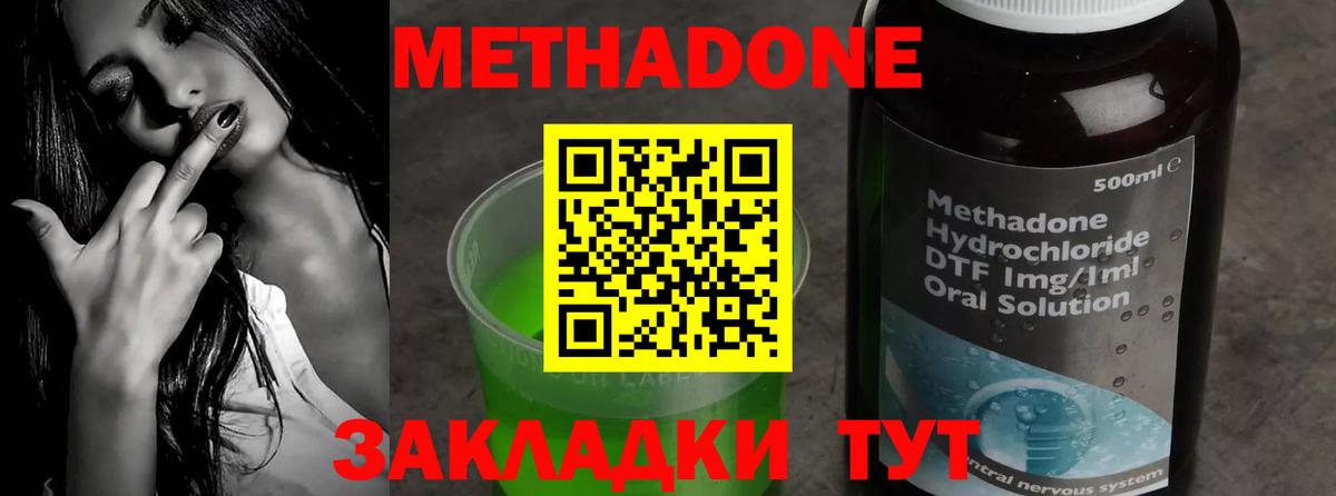 Черногорск  МЕТАДОН мёд  Вход с VPN  гидра вход  Метадон мёд 