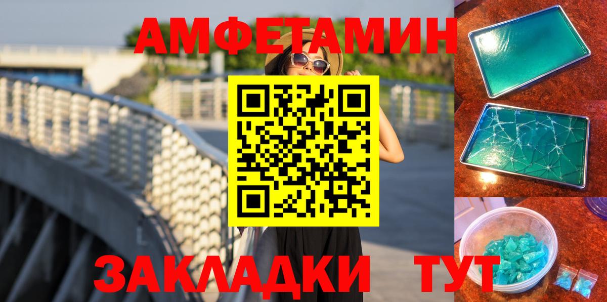 Метамфетамин мет Черногорск