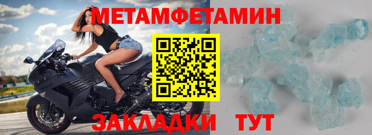 Метамфетамин винт  Метамфетамин винт  Первитин  Черногорск  Вход с VPN 