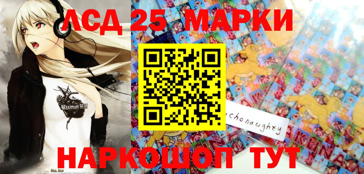 Марки 25I-NBOMe 1,5мг Черногорск