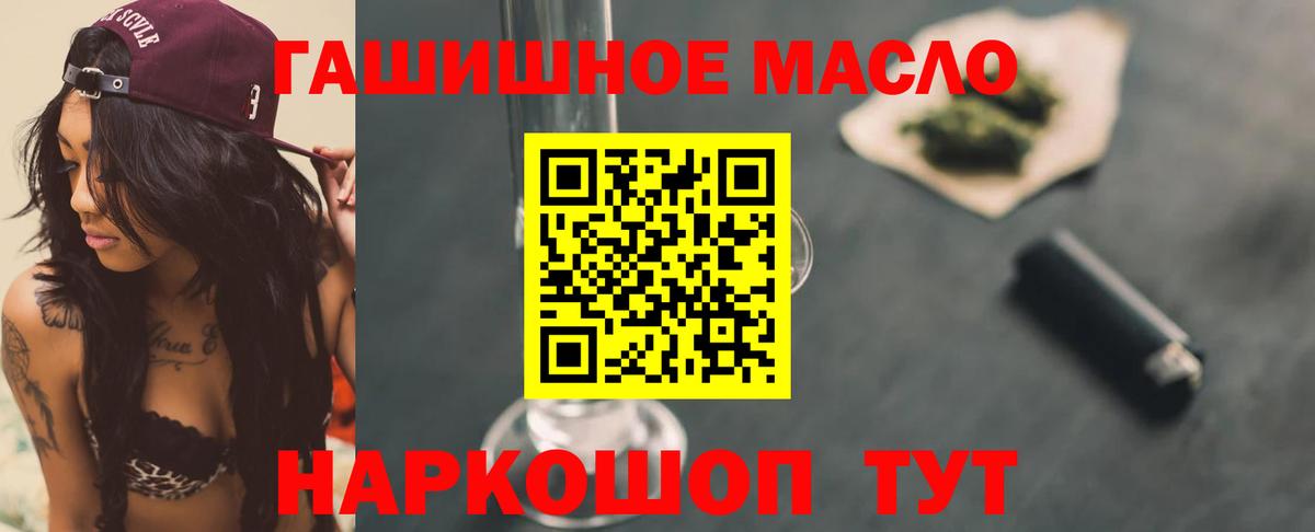 Дистиллят ТГК жижа Черногорск