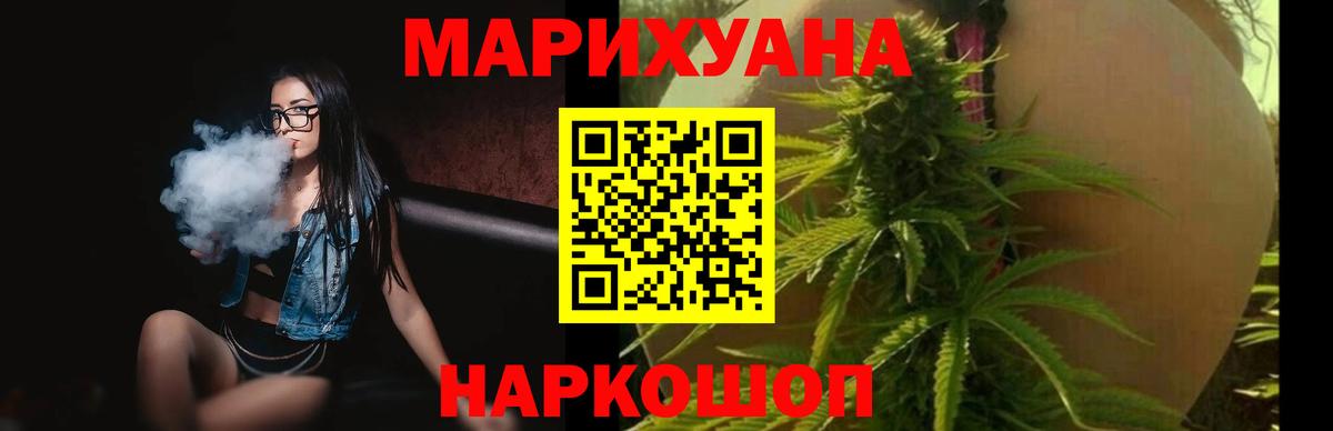 Бошки Шишки индика Черногорск